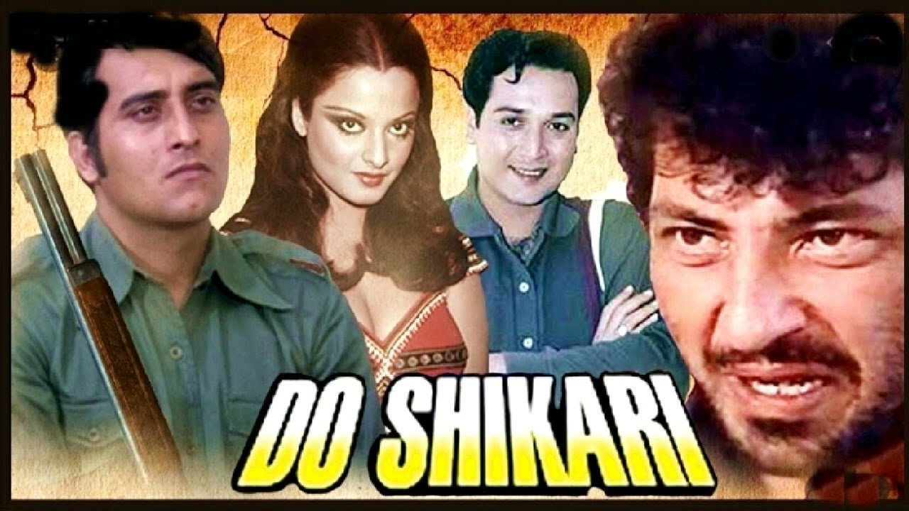 दो शिकारी|दो शिकारी