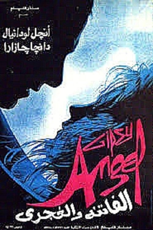 Gipsy Angel