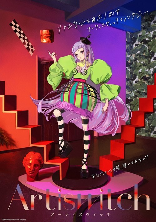 Artiswitch | Artiswitch