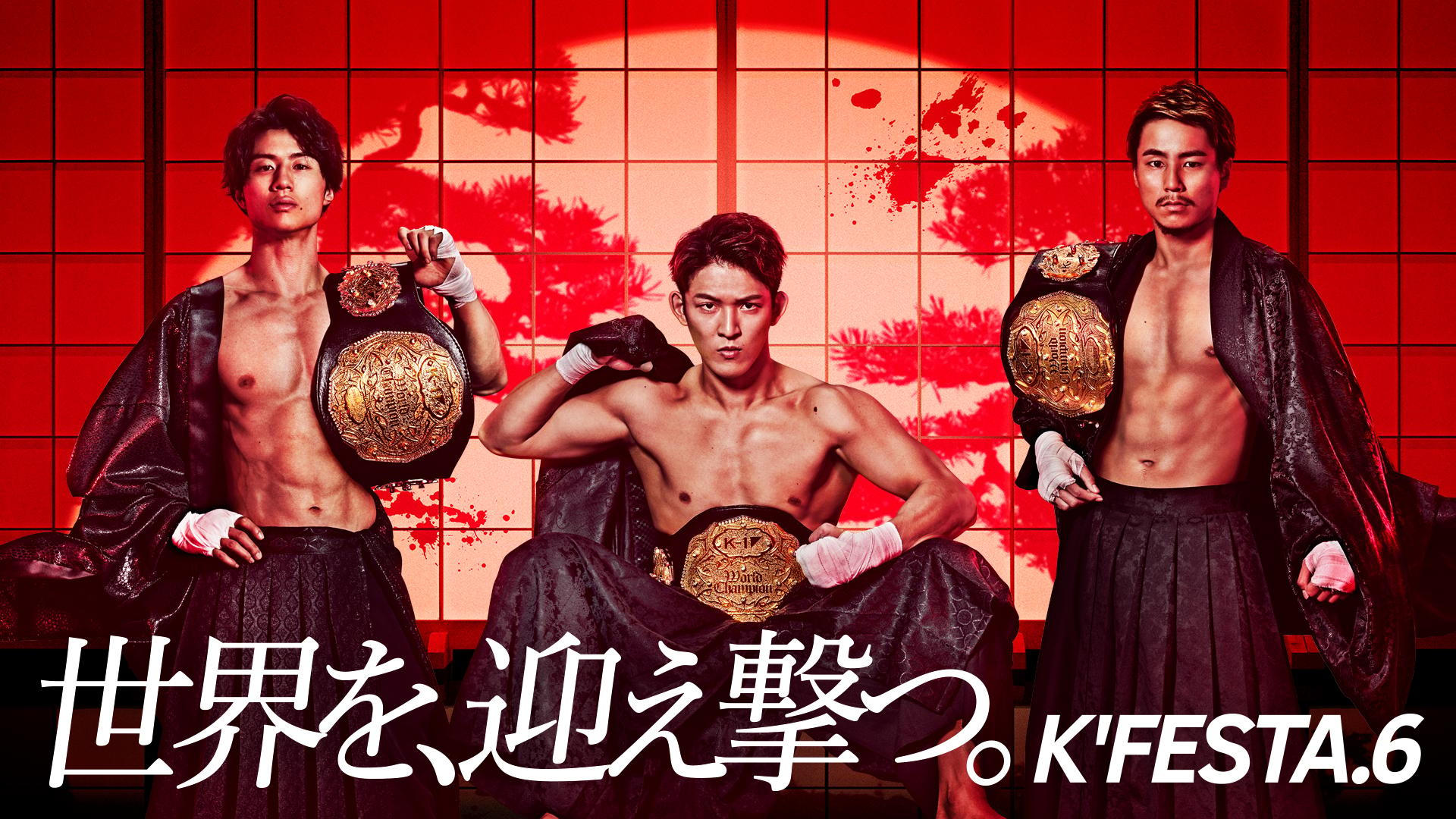 K-1 WORLD GP 2023 ～K’FESTA.6～|K-1 WORLD GP 2023 ～K’FESTA.6～