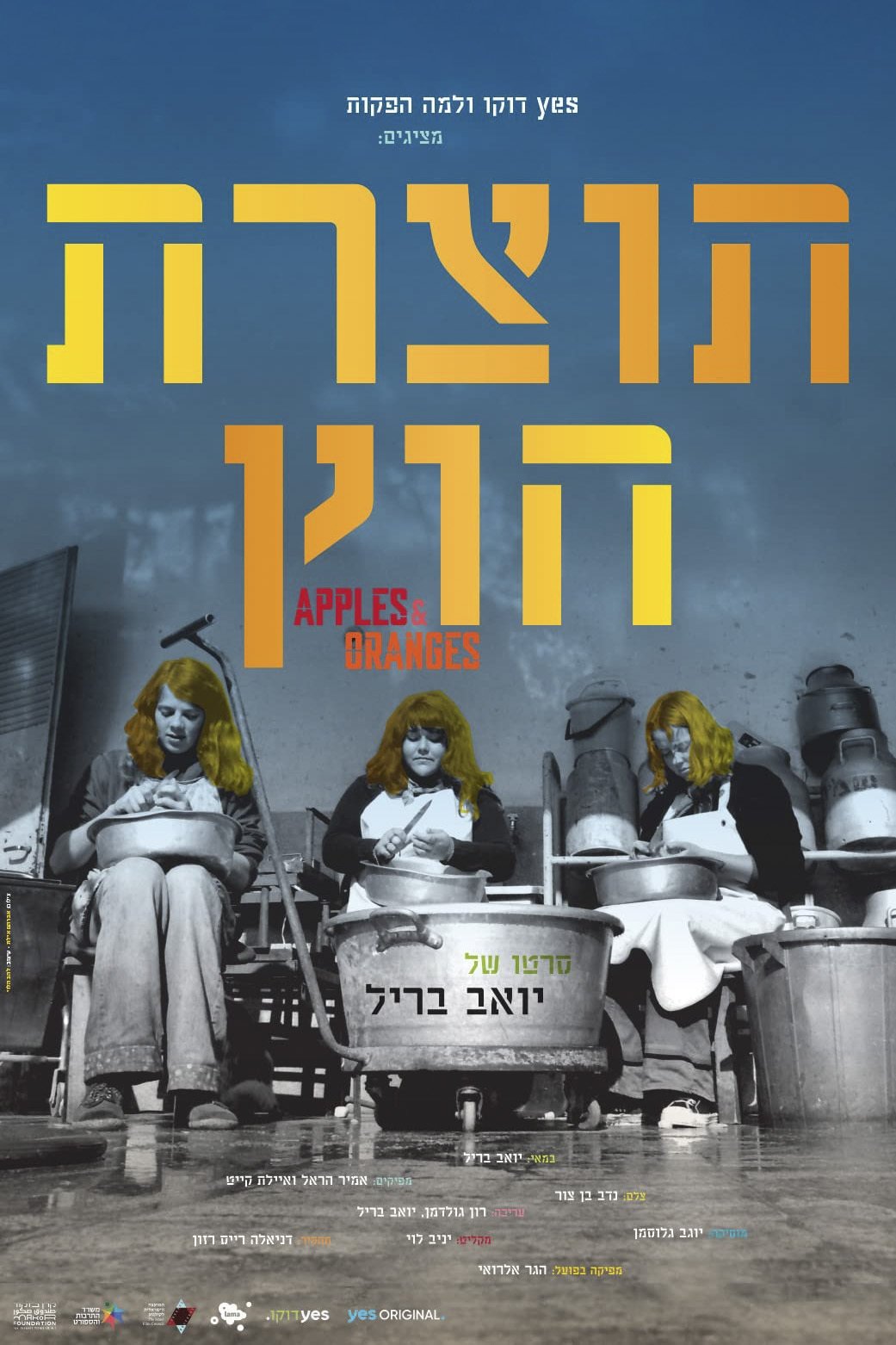 תוצרת חוץ