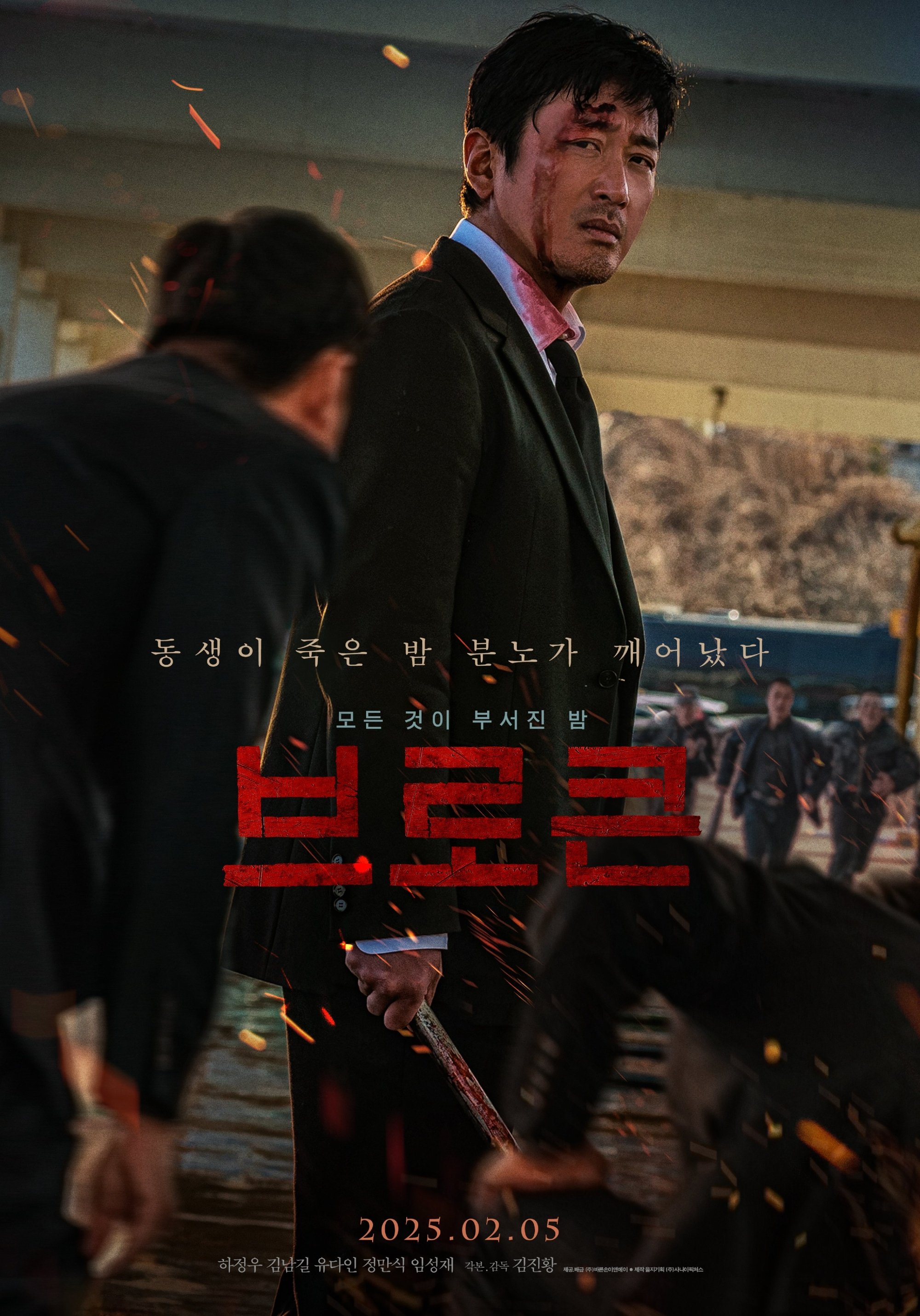 브로큰 | 브로큰
