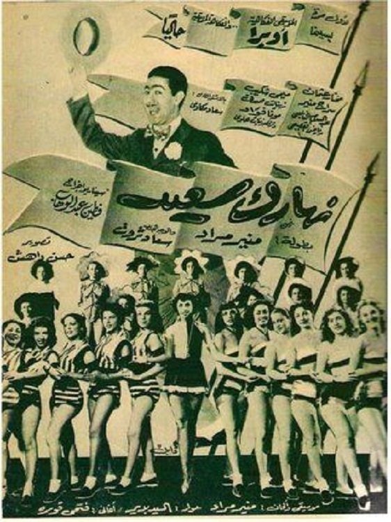 نهارك سعيد