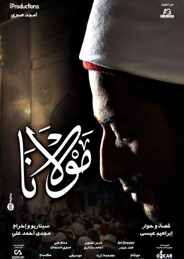 مولانا | مولانا