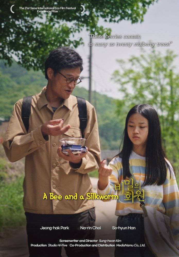 비밀의 화원