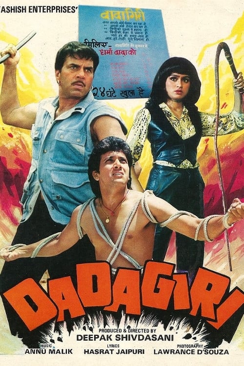 Dadagiri | Dadagiri