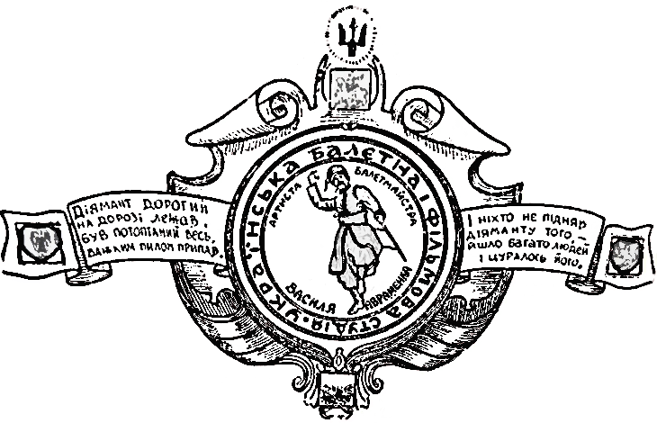 Avramenko Film Productions, Inc.