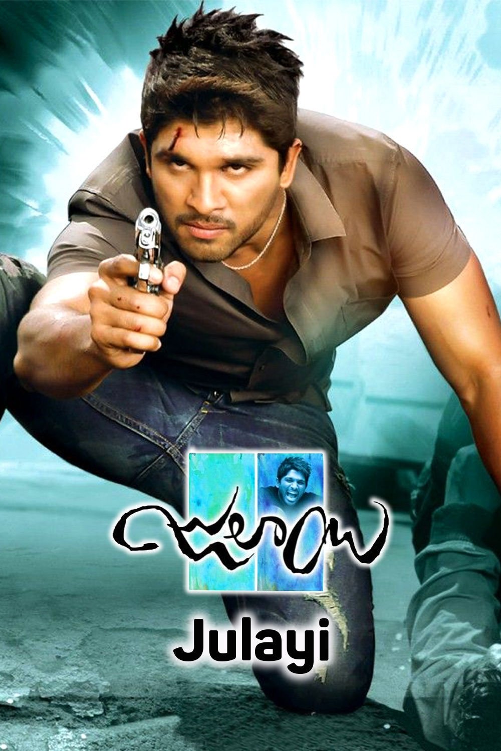 జులాయి | జులాయి