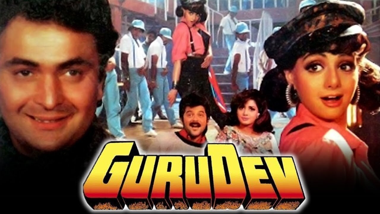 गुरुदेव|गुरुदेव