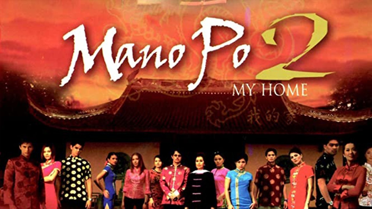 Mano Po 2: My Home|Mano Po 2: My Home