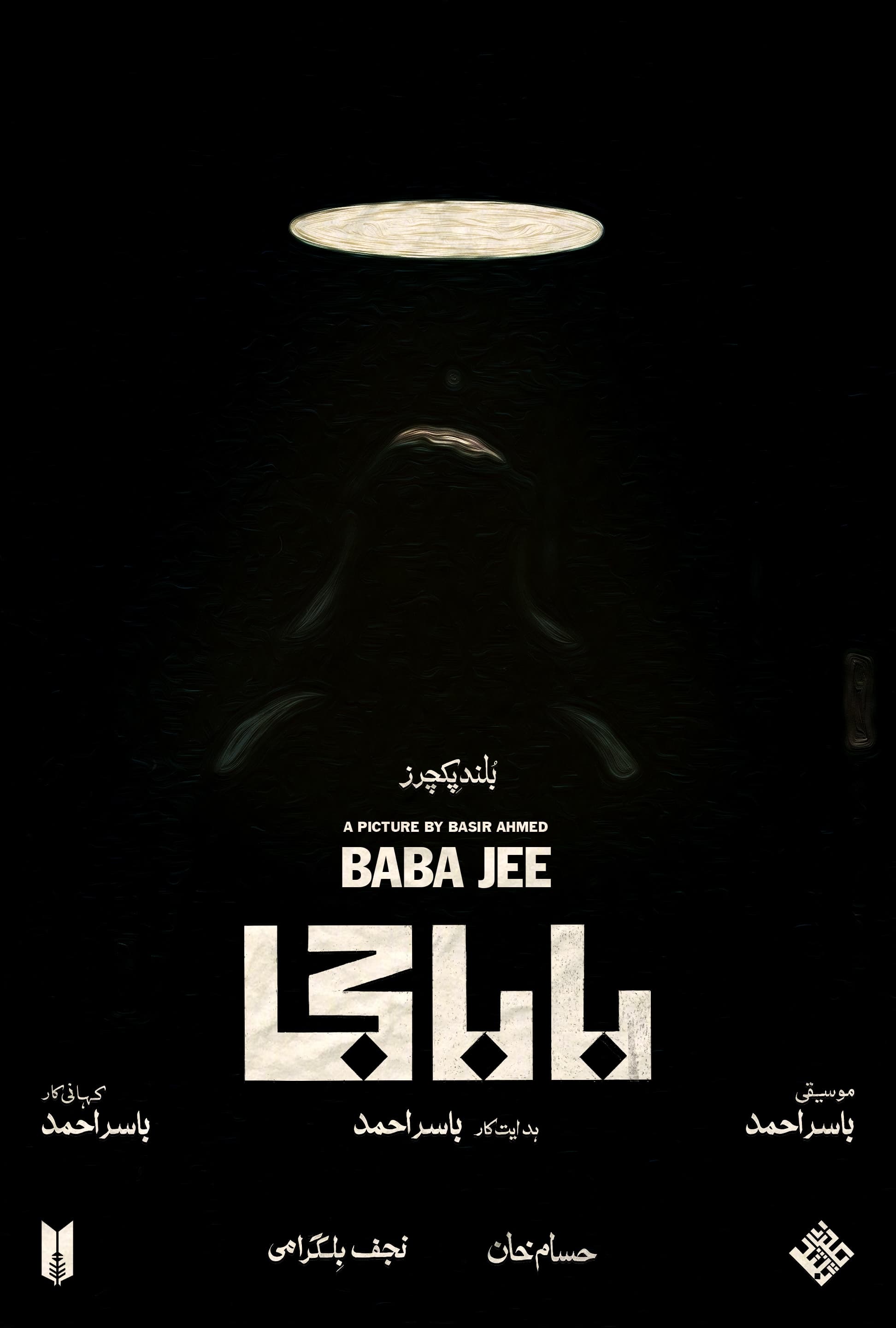 Baba Jee | Baba Jee