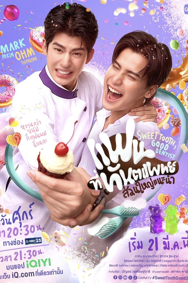 แฟนที่ทันตแพทย์ส่วนใหญ่แนะนำ