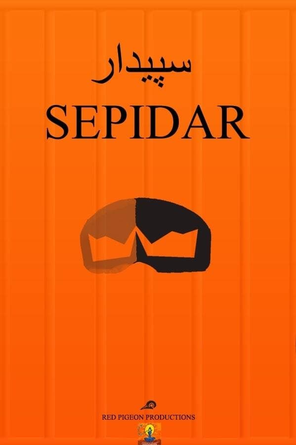 Sepidar | Sepidar