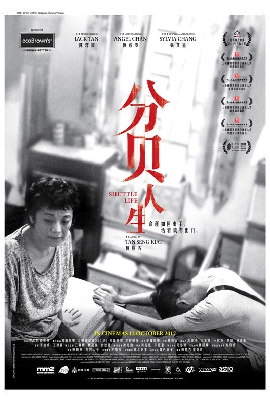 分贝人生 | 分贝人生