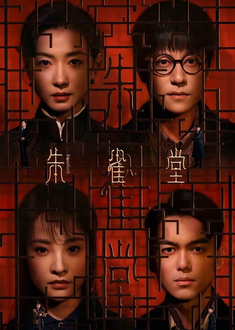 朱雀堂 | 朱雀堂