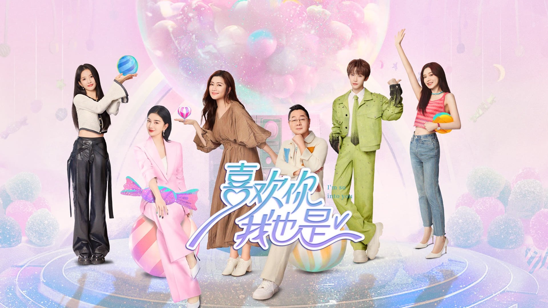 喜欢你我也是|喜欢你我也是