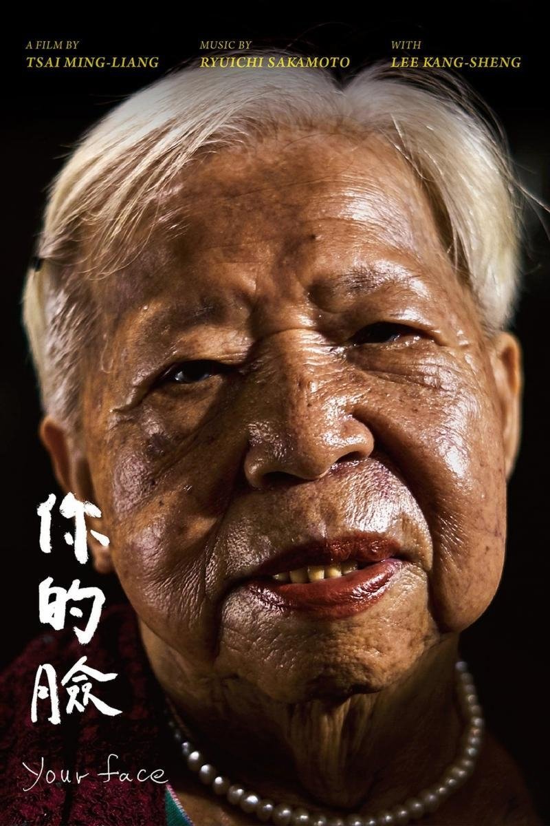 你的臉 | 你的臉