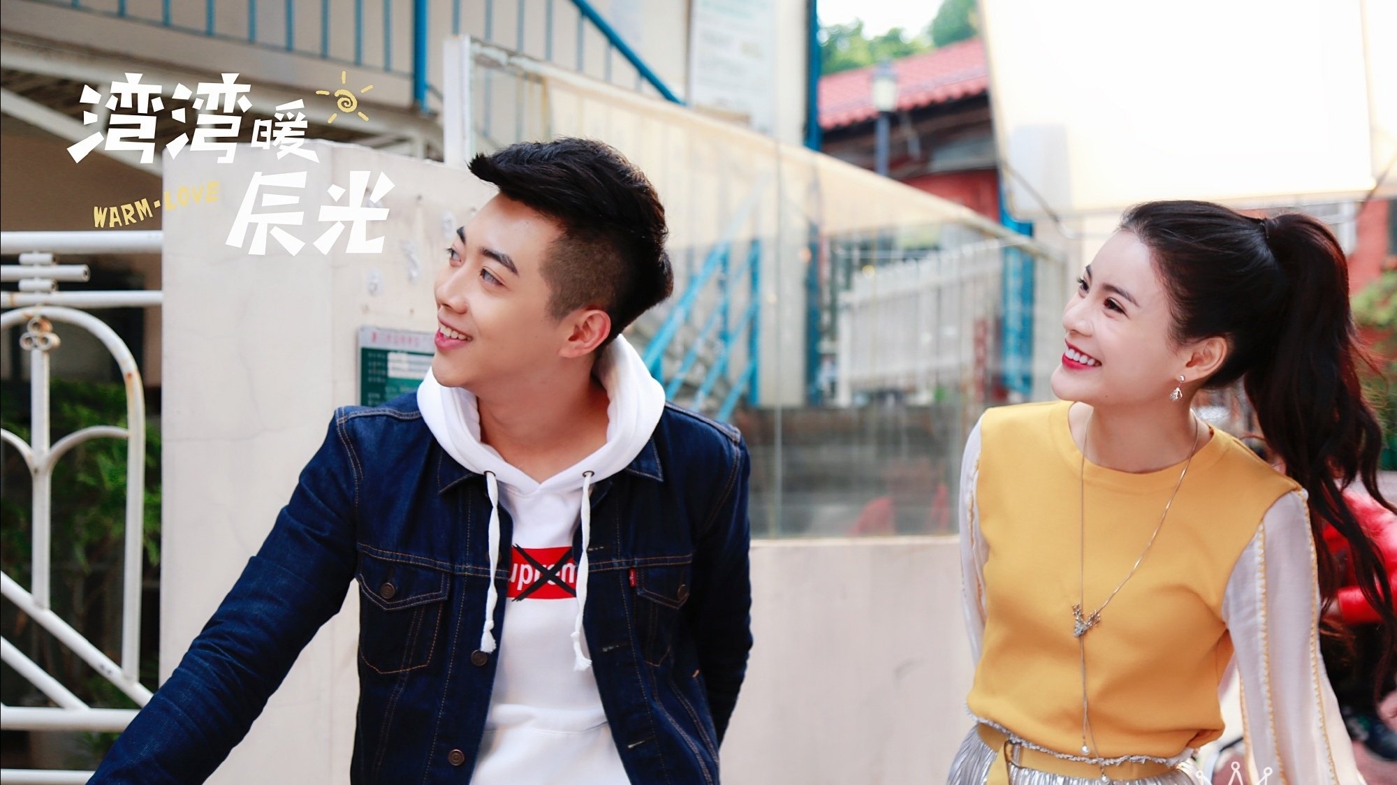 湾湾暖辰光|湾湾暖辰光