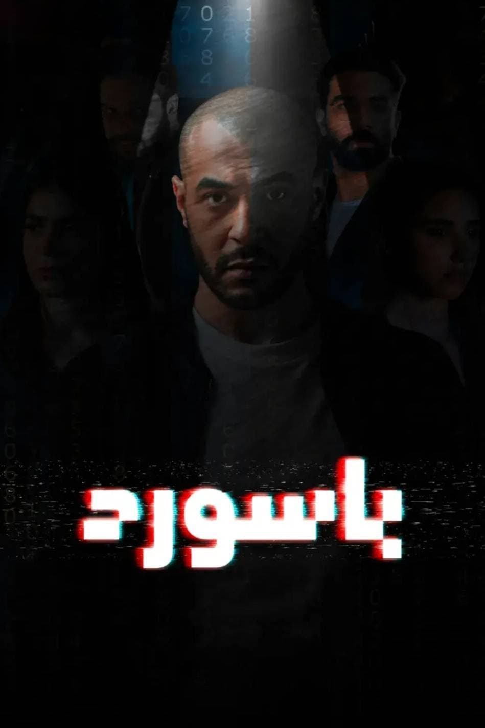 باسورد | باسورد