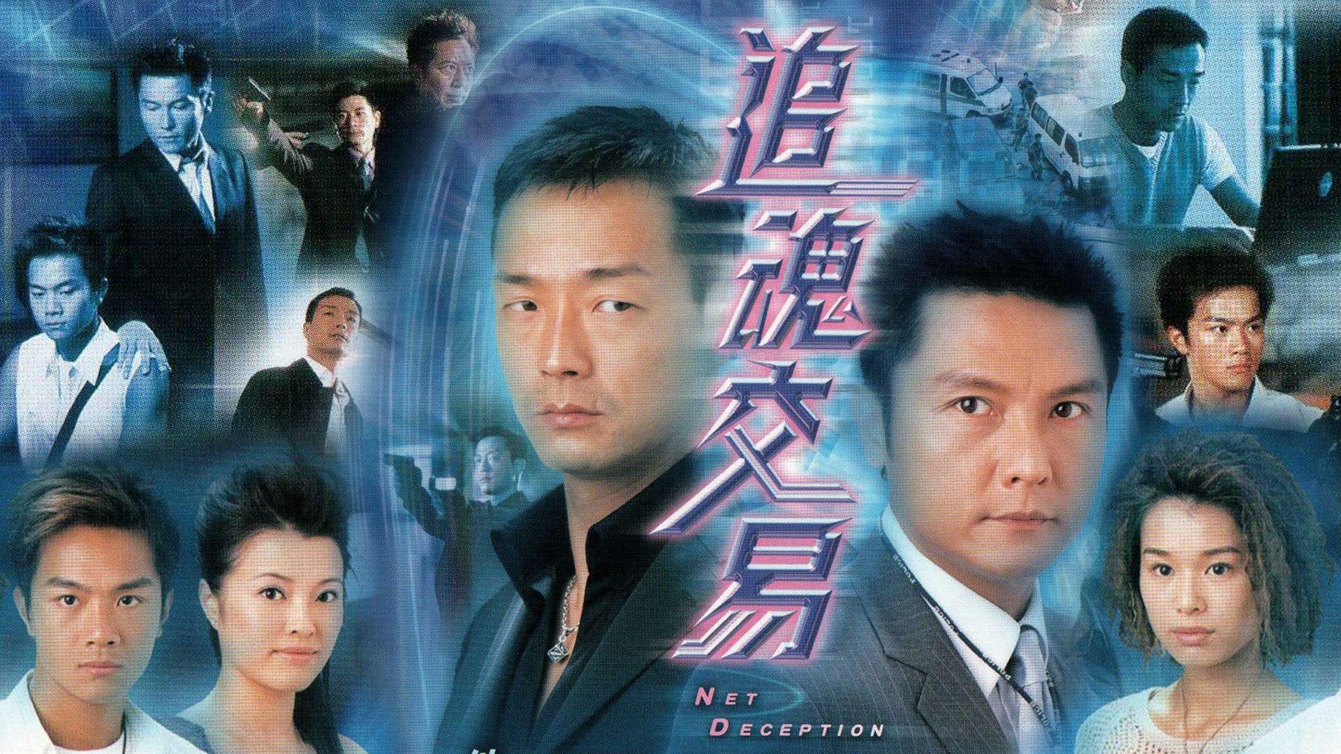 追魂交易|追魂交易