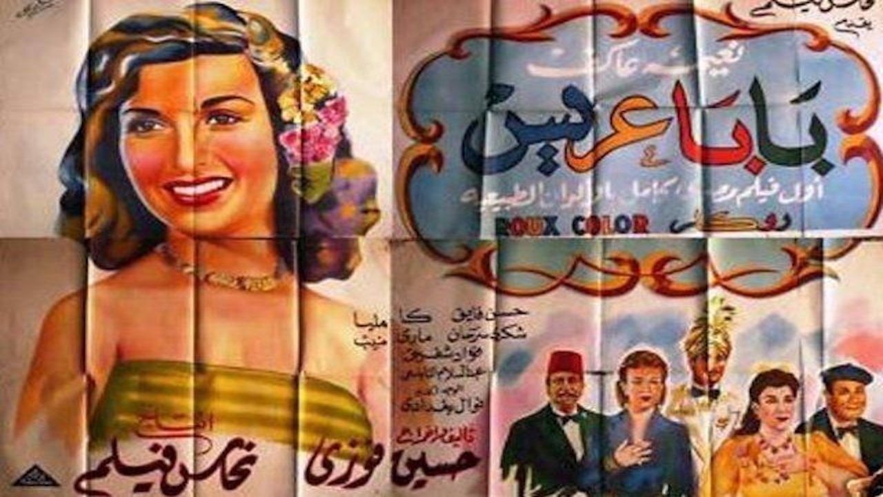 بابا عريس|بابا عريس