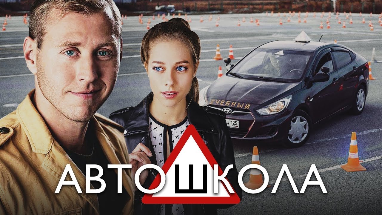 Автошкола|Автошкола