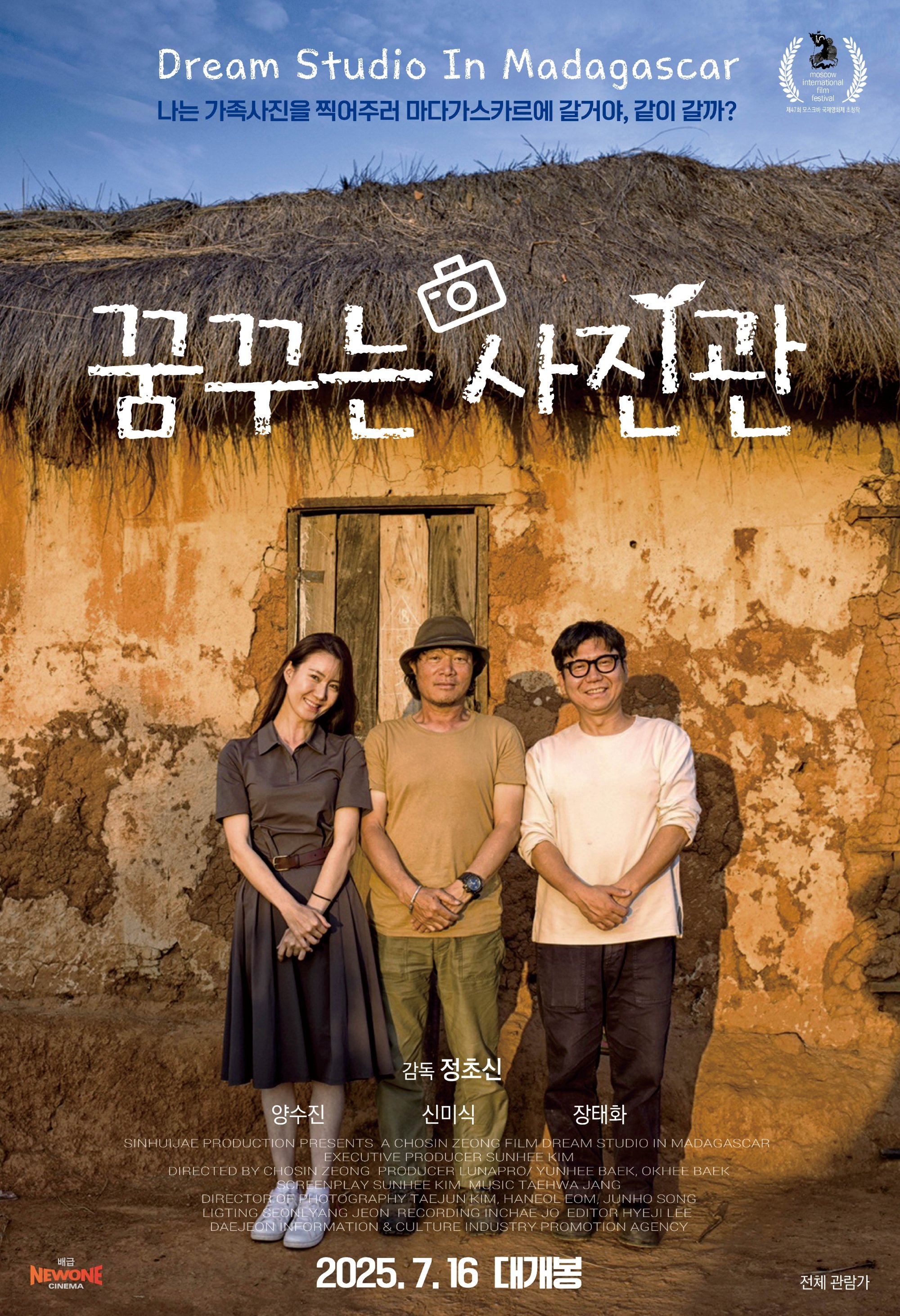 꿈꾸는 사진관 | 꿈꾸는 사진관