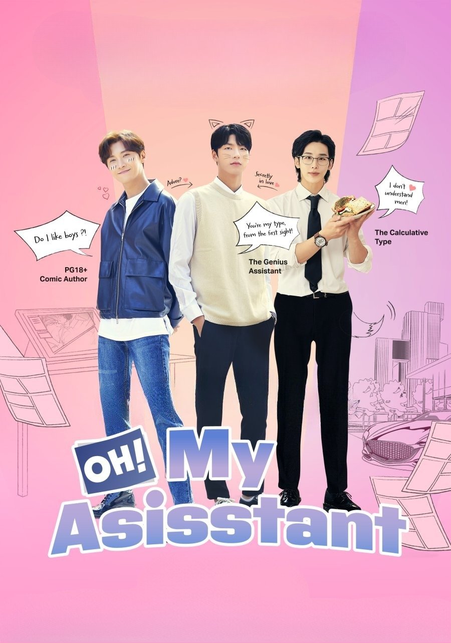 오! 나의 어시님