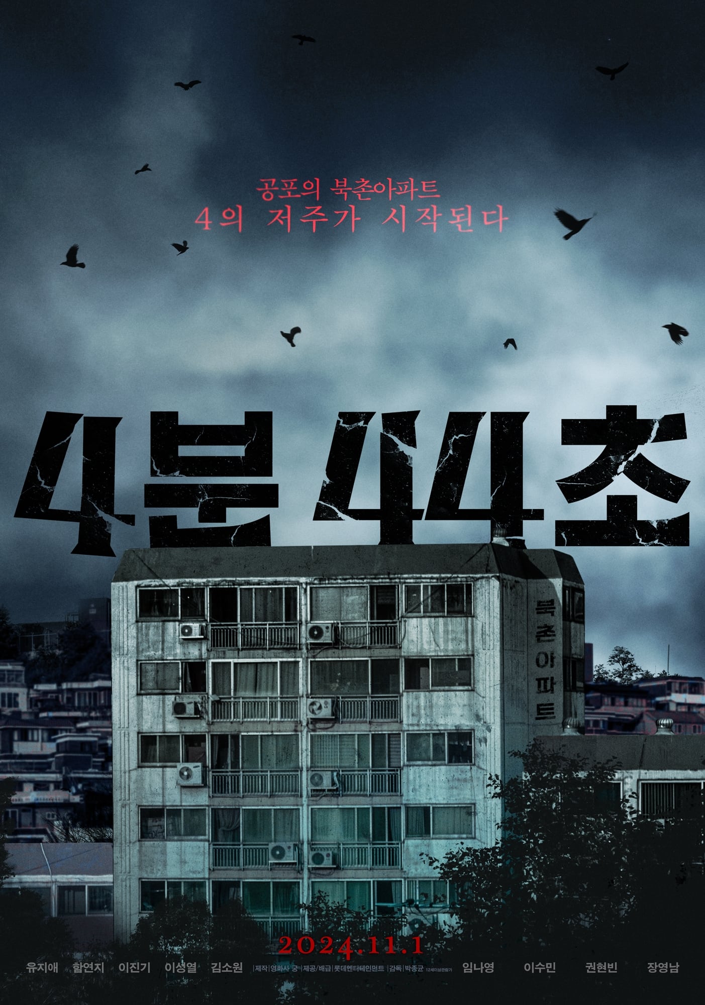 4분 44초 | 4분 44초