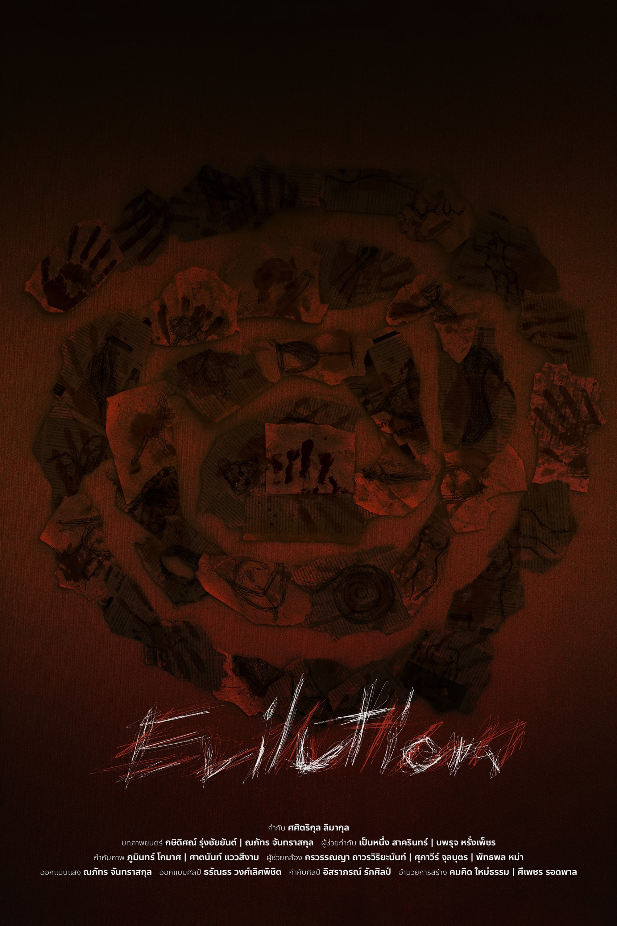 Evilution | Evilution