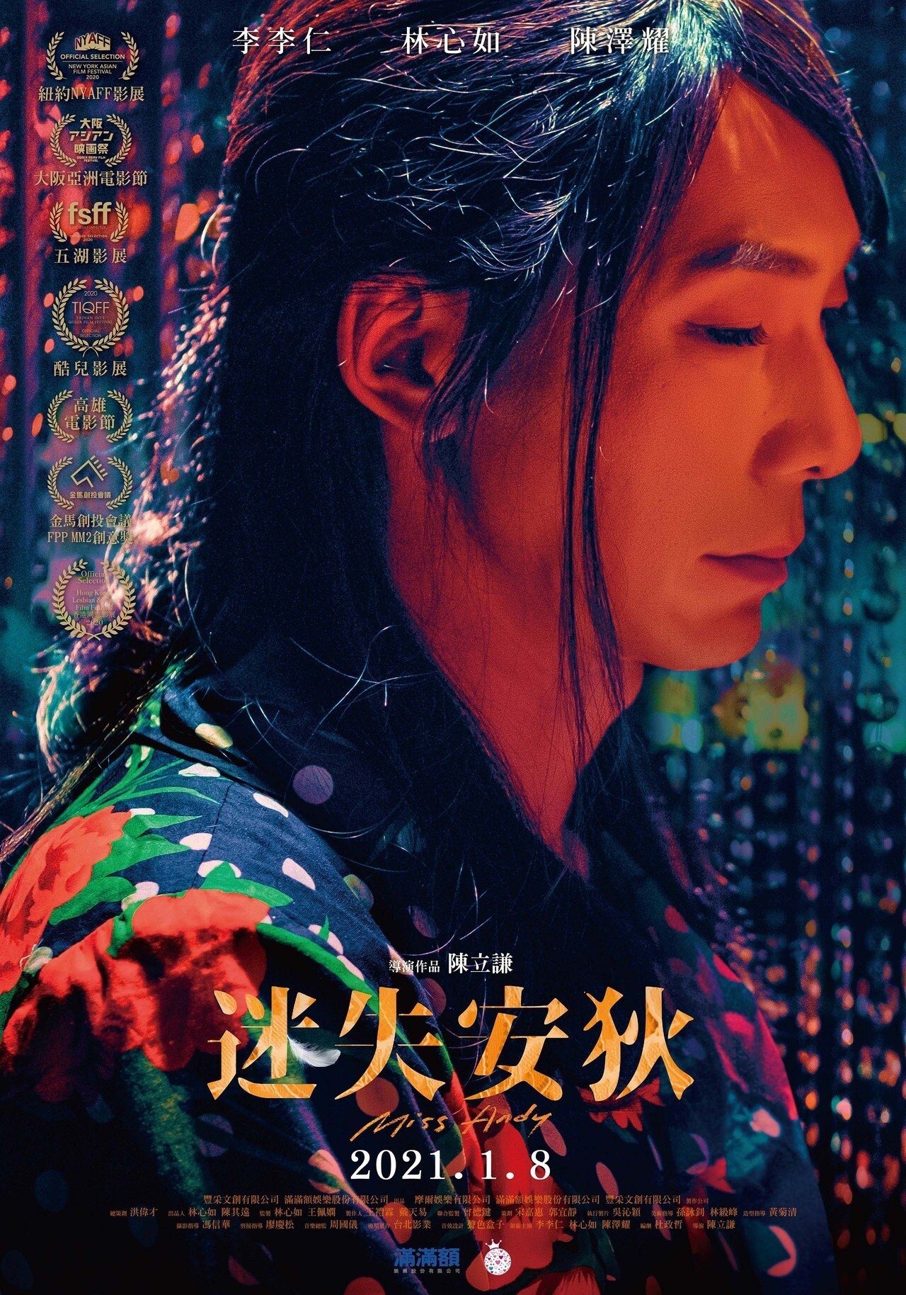 迷失安狄 | 迷失安狄