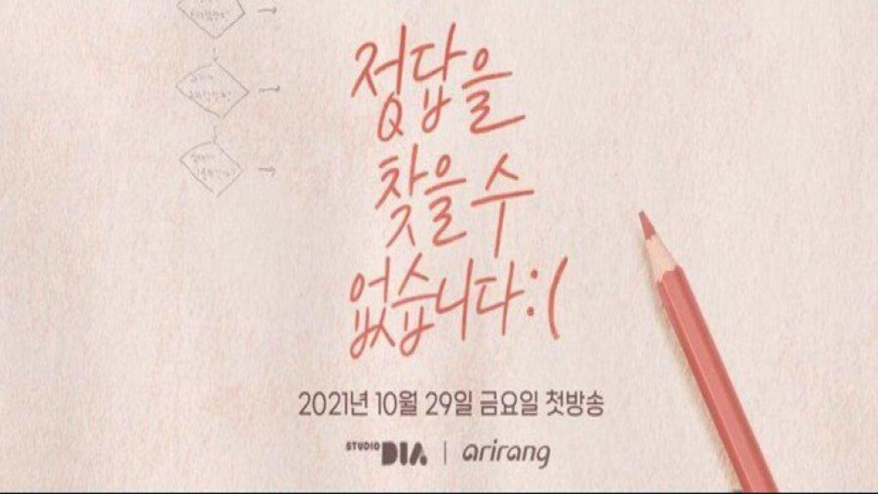 정답을 찾을 수 없습니다|정답을 찾을 수 없습니다
