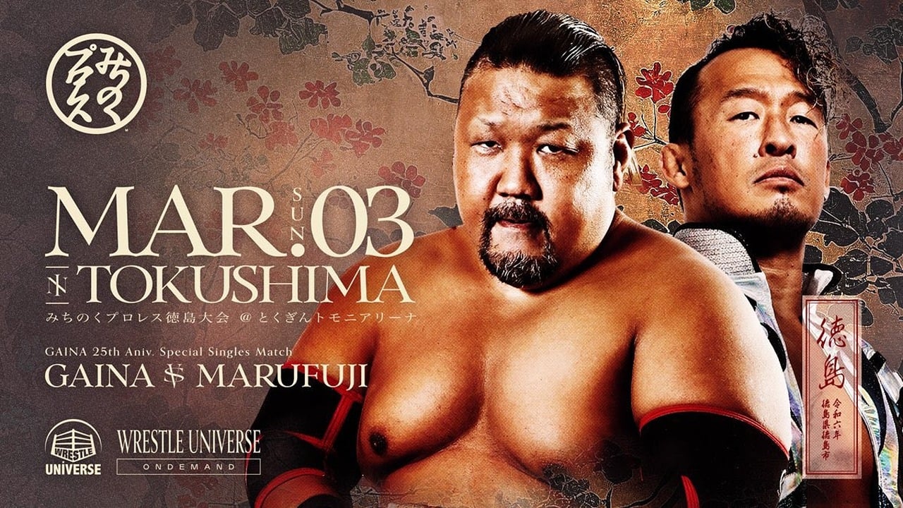 Michinoku Pro GAINA 25th Anniversary|Michinoku Pro GAINA 25th Anniversary