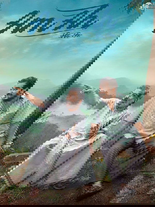അം അഃ