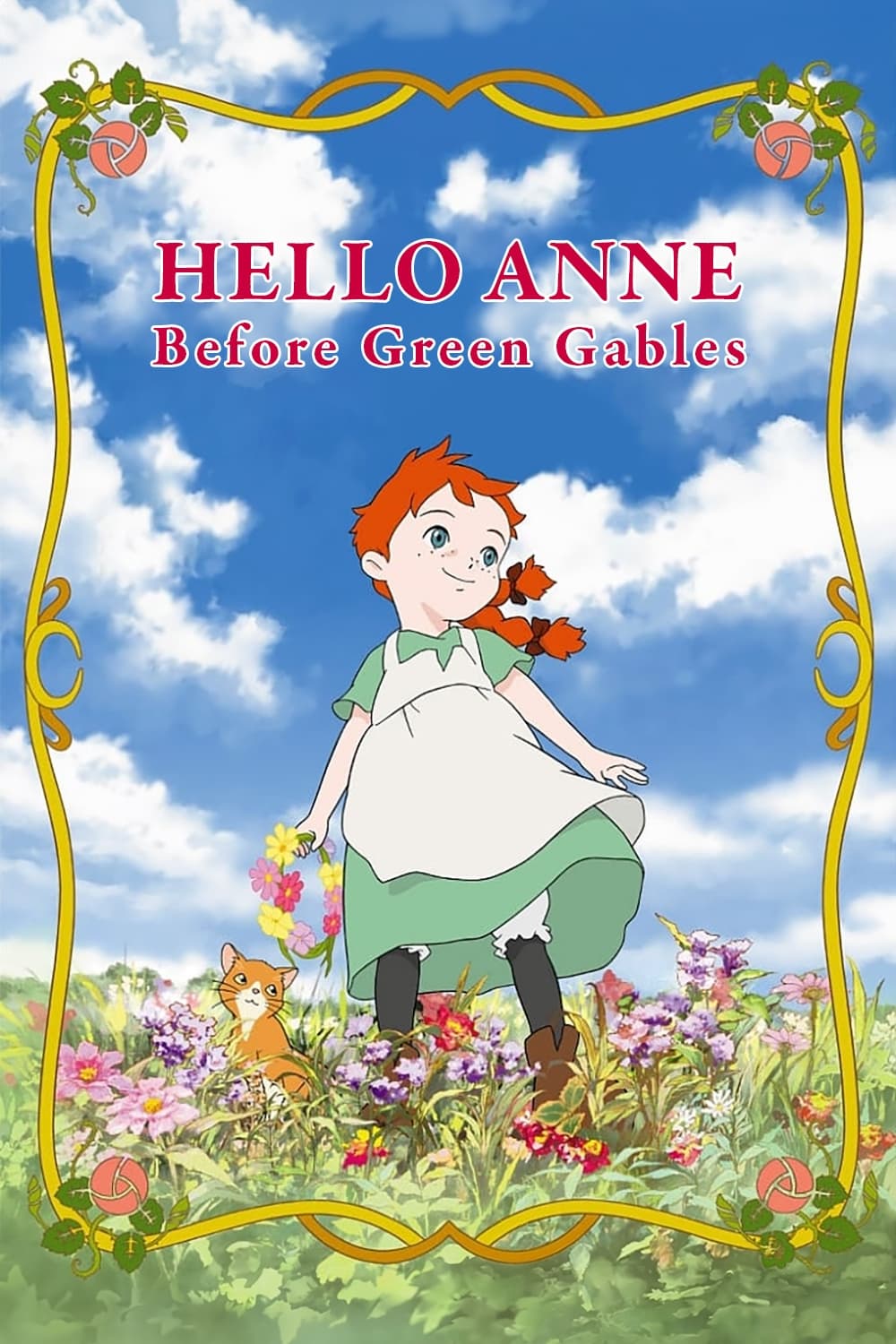 こんにちは アン ~Before Green Gables