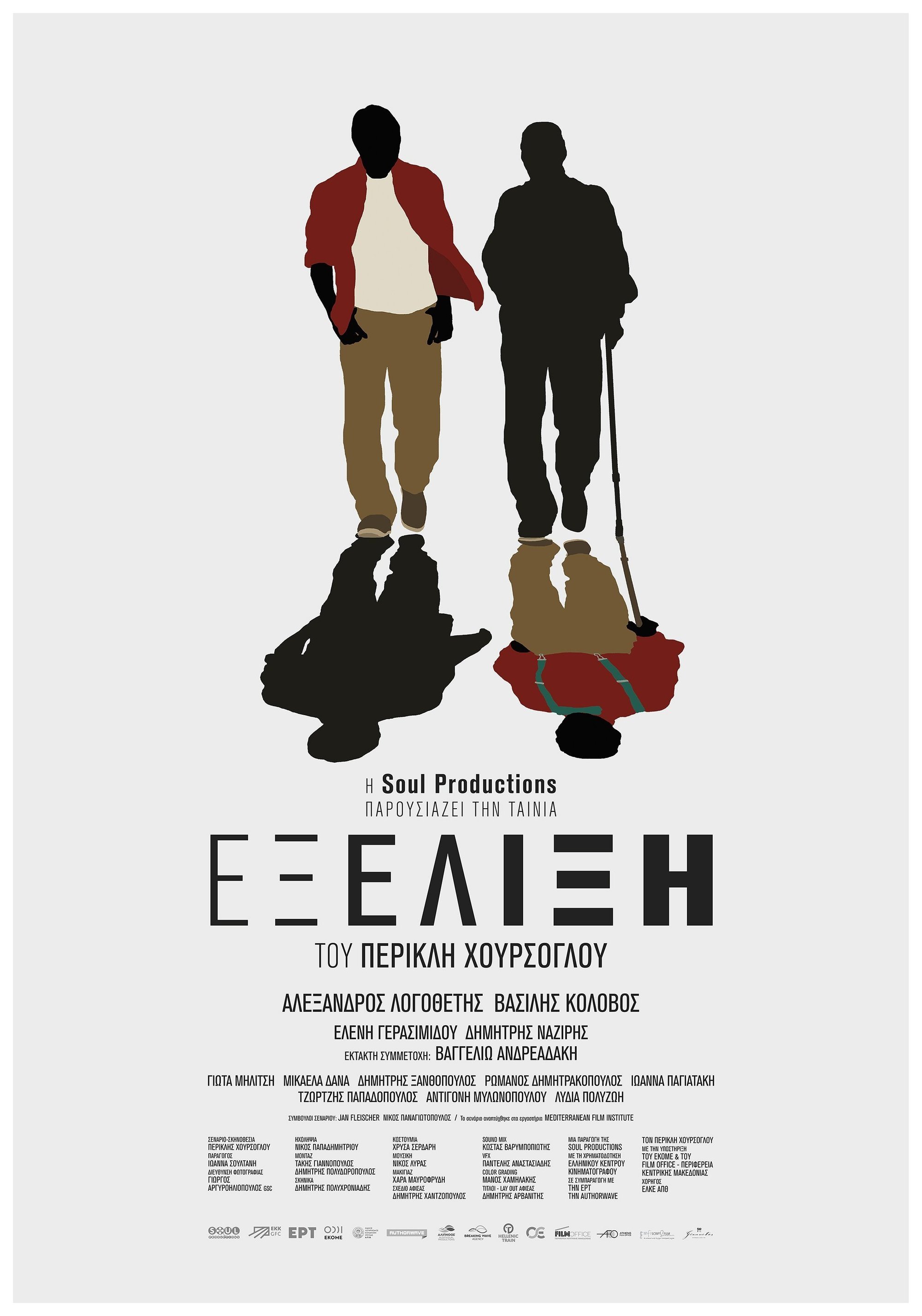 Εξέλιξη | Εξέλιξη