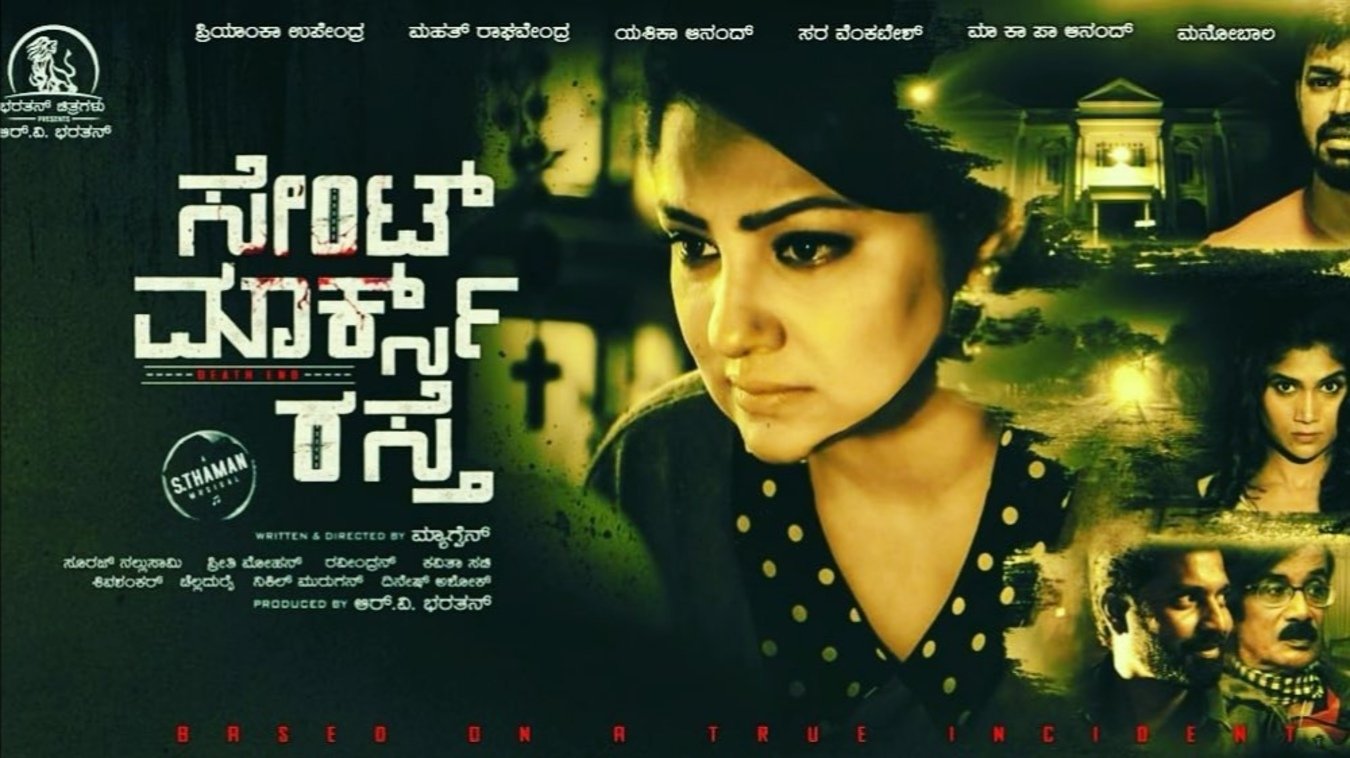 ಸೇಂಟ್ ಮಾರ್ಕ್ಸ್ ರಸ್ತೆ|ಸೇಂಟ್ ಮಾರ್ಕ್ಸ್ ರಸ್ತೆ