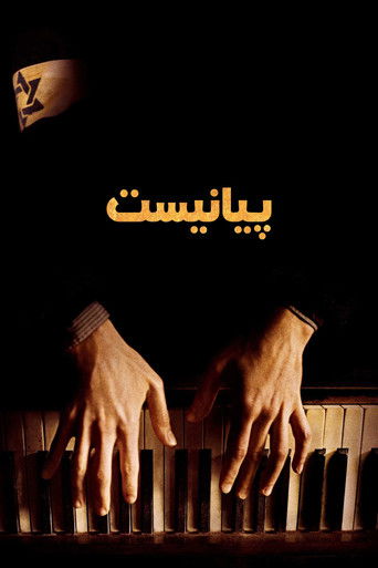 The Pianist