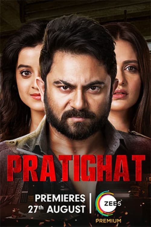 Pratighat | Pratighat