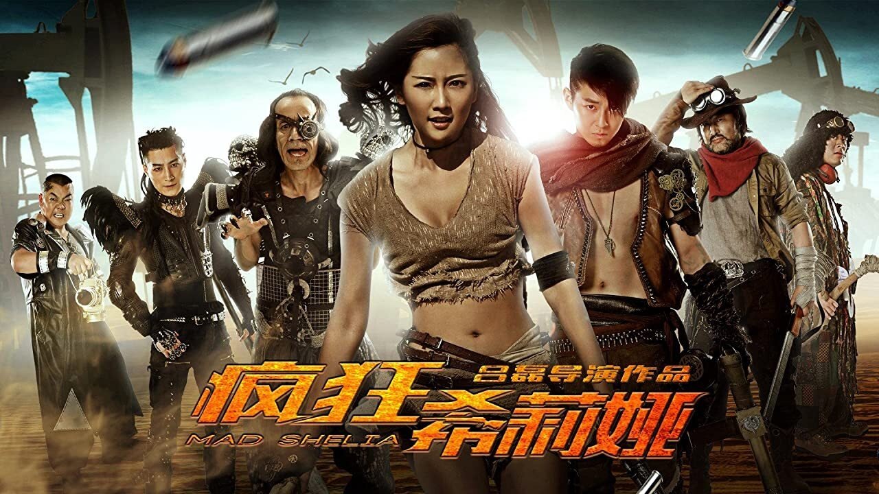 疯狂希莉娅|疯狂希莉娅