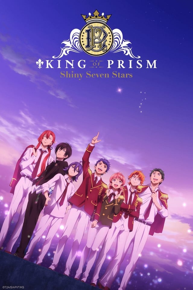 KING OF PRISM -Shiny Seven Stars- | KING OF PRISM -Shiny Seven Stars-