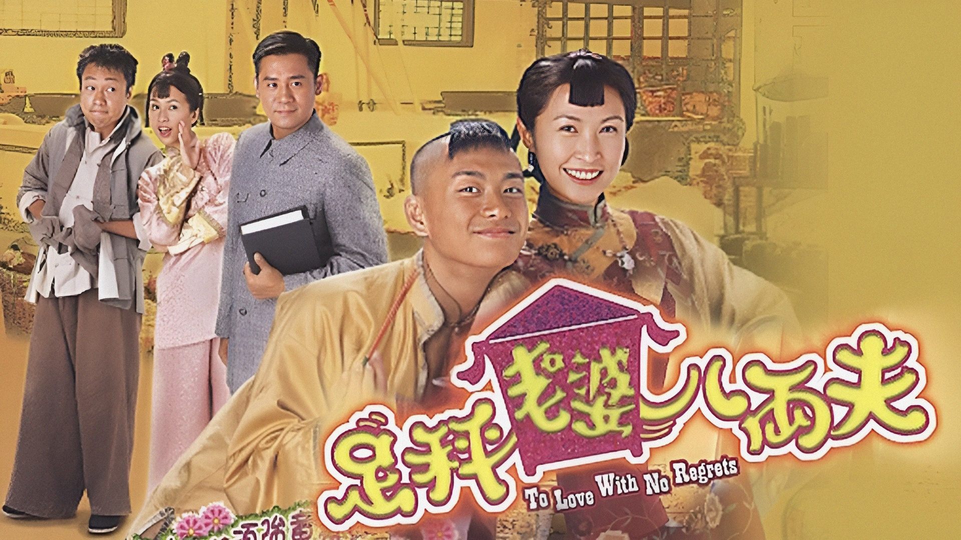 足秤老婆八両夫|足秤老婆八両夫