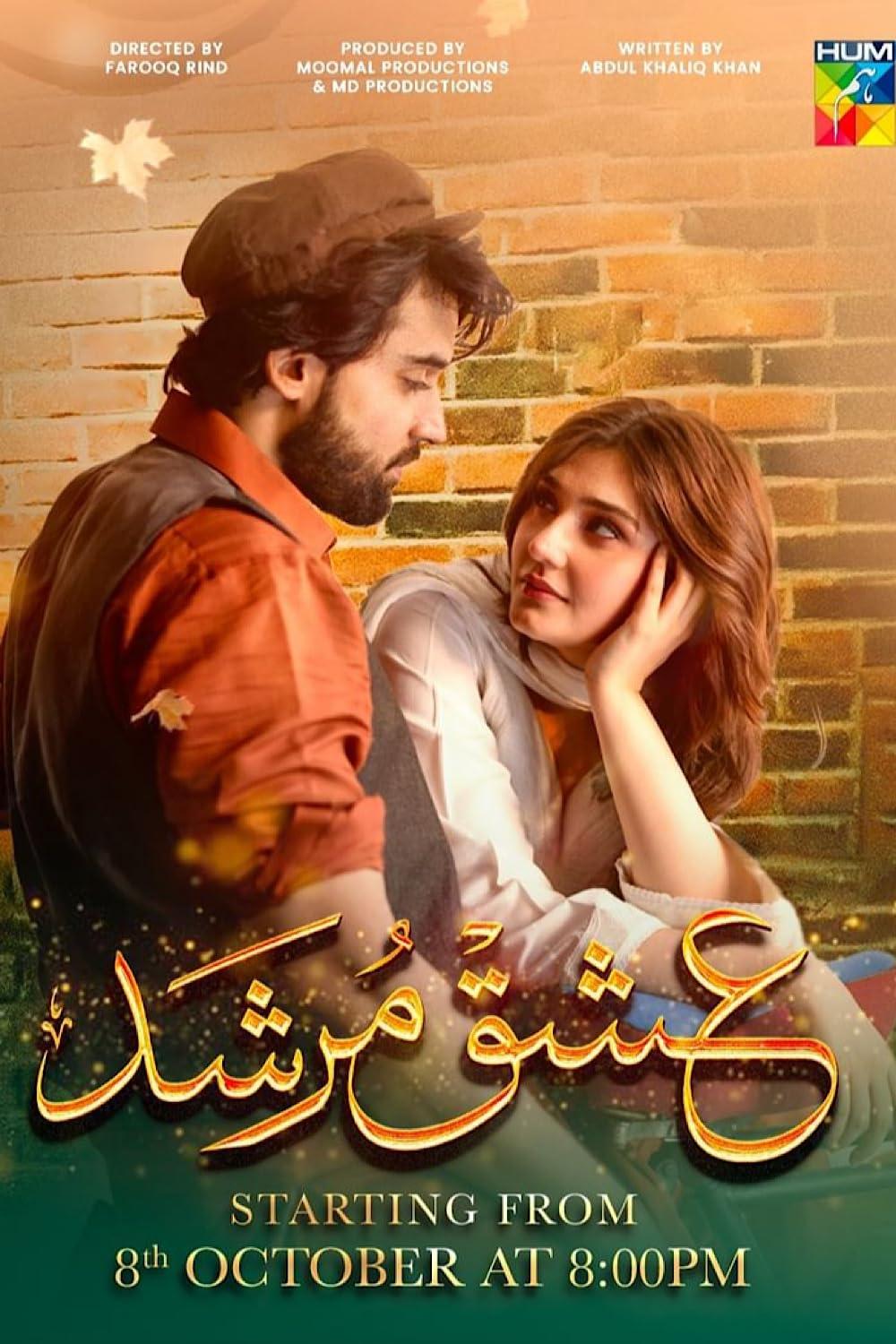 عشق مرشد (Ishq Murshid)