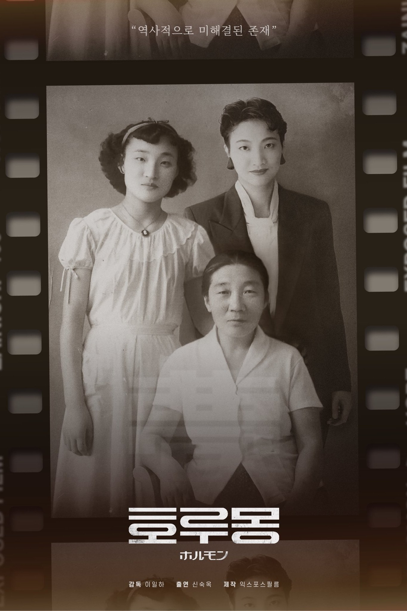 호루몽