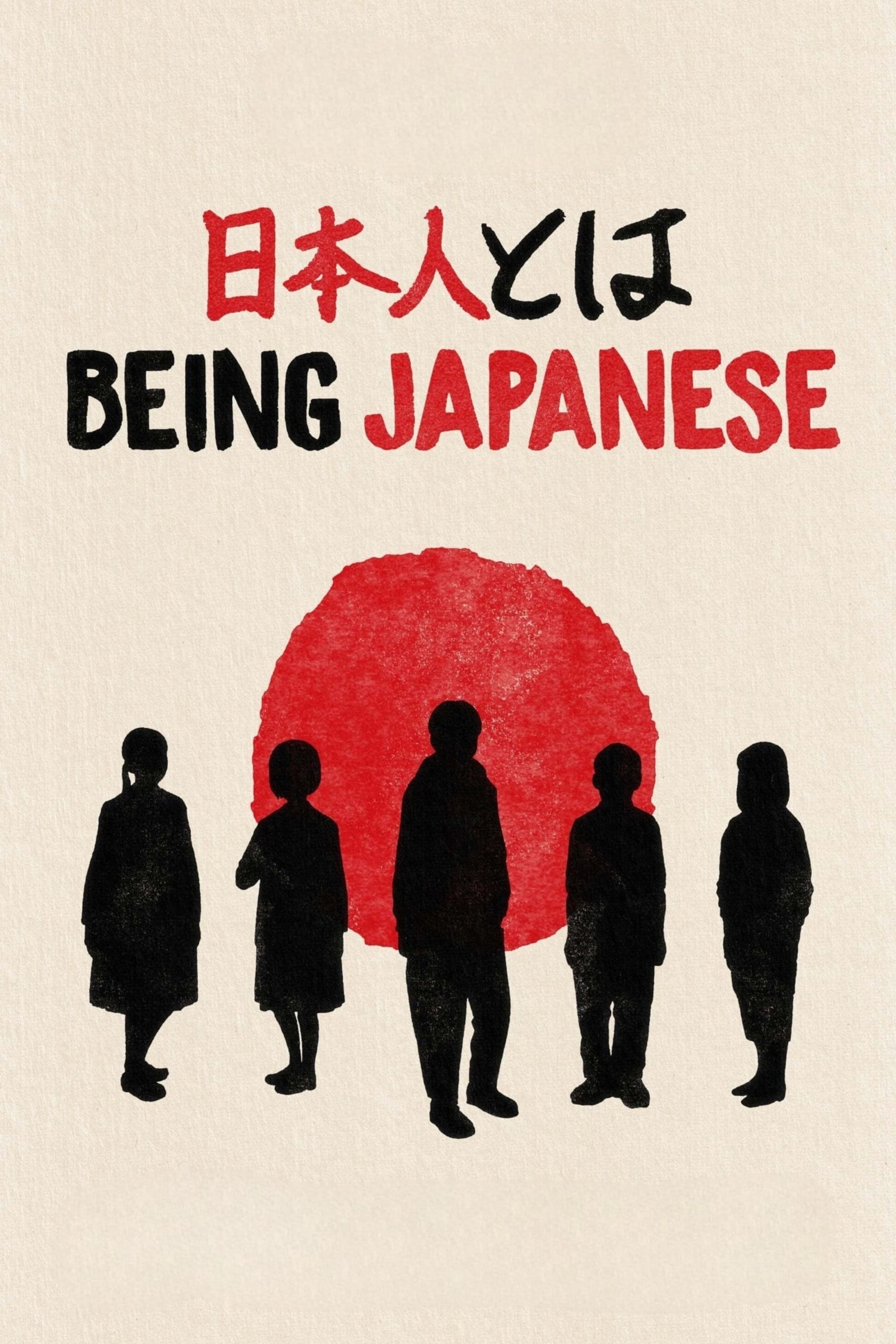 Being Japanese | Being Japanese