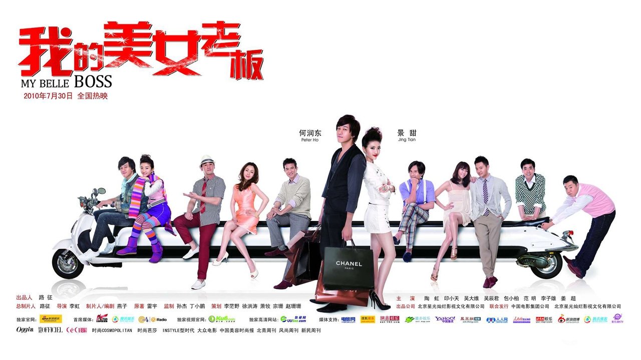 我的美女老板|我的美女老板