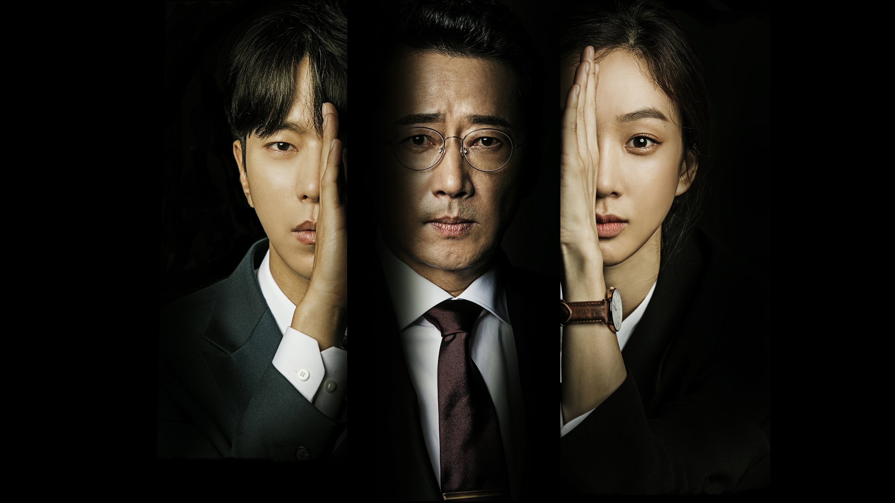 마녀의 법정|마녀의 법정