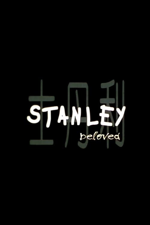 Stanley Beloved | Stanley Beloved