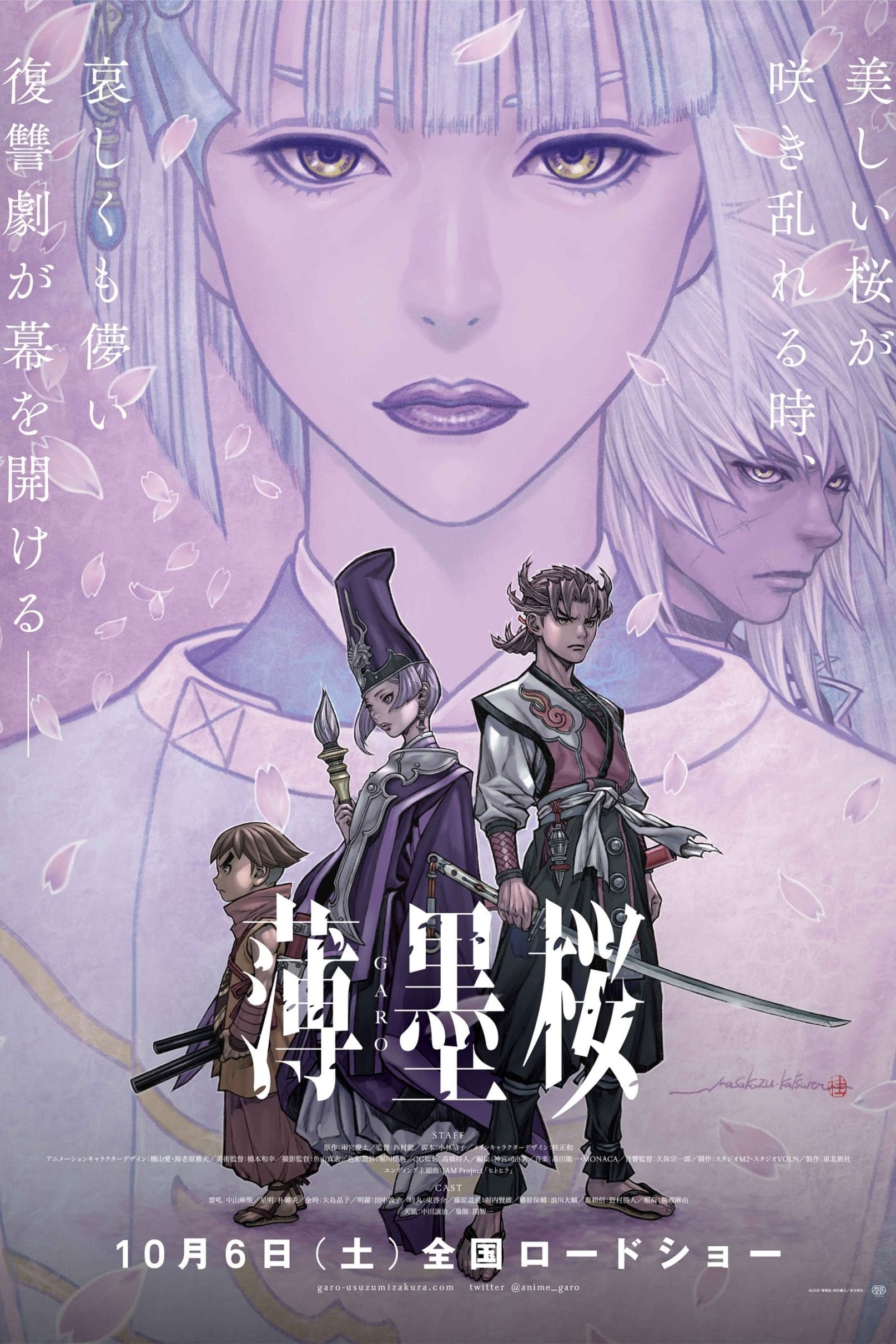 薄墨桜 -GARO-