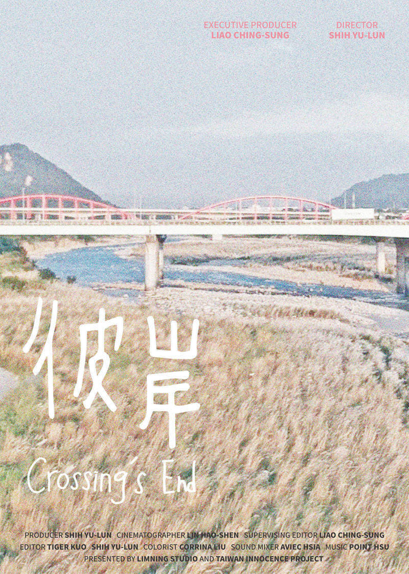 彼岸 | 彼岸